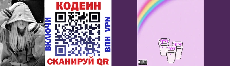 Кодеиновый сироп Lean напиток Lean (лин)  даркнет сайт  KRAKEN маркетплейс  Каргат 